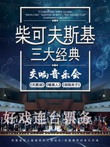 Tchaikovskys three classics Swan Lake Sleeping Beauty and Nutcracker Symphony concert