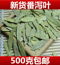 Senna natural tomato leaf tea edible strong leaf medicine to oil Natural Fruit