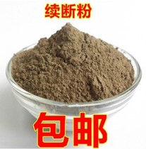 Chinese herbal medicine freshly ground ultra-fine sulfur-free Sichuan broken powder powder continuous powder 2kg