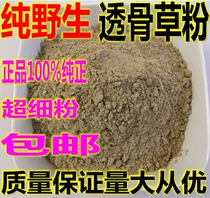 Chinese herbal medicine freshly ground Tulloin powder 500g Tulan saponin lateral Cypress leaf powder