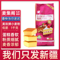 Wheat Collection Penthouse Beauty Rose Quality cake Pink with low gluten flour low gluten flour Wheat Flour Biscuit Flour 1KG