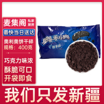 Wheat Collection Loolio Biscuits Crushed 400g Adobe Raw Material Midnumber Wood Chaff Potted No Sandwich Baking Dessert