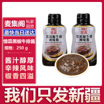 Mcepisode Cabinet Black Pepper Steak Sauce Taiwan Amnesia Quick And Easy Cook Black Pepper Steak Sauce 250g