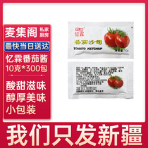 McCollection Recall With Tomato Sauce 10g * 300 Small packets of sand Division