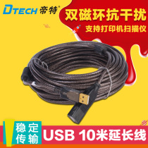 Emperor 10 meters 15 meters 20 meters USB extension cable high-speed data cable with anti-interference dual magnetic ring Super compatible
