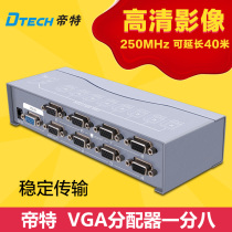 Emperor DT-7258 VGA splitter 1 minute 8 connection display monitoring 250HZ 40 meters transmission 1080P
