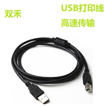 USB printer data cable 2 0 printer cable connection adapter extension cable Fully compatible with the print cable