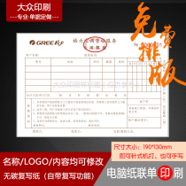 Documents Customized Home Appliances Sales Private Bills to Do Repair Service Single Air Conditioning Equipment Warranty Single Electrical Equipment Receipt