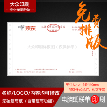 Kyung Dong Home Appliances Sales Single Specialty Selling Shop Cashier Cash Machine Beating Ticket Warranty After-sales Warrant Receipt Printing Customized Needle