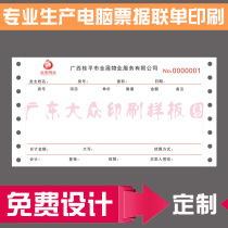 Custom-made property management fee sheet printing machine Water and electricity bill documents Production of electricity bill payment sheet printing receipt