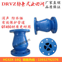 DRVZ silent check valve H42X vertical check valve Check valve DN40 50 65 80 100 125 150