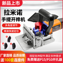Portable Lamino slotting machine invisible parts Tenon connector plate furniture side hole machine multi-angle hole punch