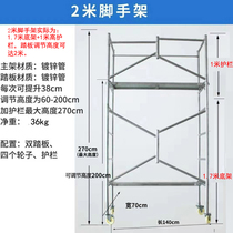 Folding scaffolding portable micro scaffolding thickened climbing ladder folding mobile remote control electric Mini construction vehicle