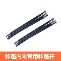 Tent 3-4 people bracket three use automatic outdoor tent accessories double field fiber glass support inner tent pole