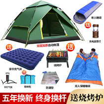 Tent outdoor portable camping thickened rainproof equipment automatic quick opening camping picnic wild automatic spring open