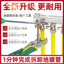 Floor heating pipe disassembly pliers Geothermal cleaning tools Water separator Floor heating pipe disassembly tools Water separator disassembly wrench