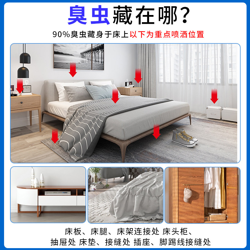 臭虫药克星杀虫剂家用床上除吸血虫灭床虱专用室内宿舍神器非无毒