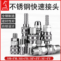 ULEMA stainless steel pneumatic quick connector self-locking oxygen tube air compressor air pump tool hose male and female quick plug