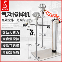 ULEMA desktop handheld 50-55 gallon mixer automatic lift paint coating pneumatic mixer