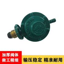 Liquefied gas valve safety regulator gas valve valve regulator cotton candy machine gas valve accessories