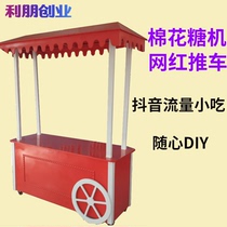 Cotton candy machine commercial gas gas fully automatic mobile stalls electric shopping mall Net red DIY snack cart