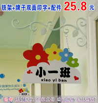 European-style house number listing creative custom wooden wrought iron kindergarten Kindergarten class card School department class house number