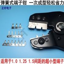 Riveting Press Tool Super Small Small Terminal Press Wire Pliers Tool Pliers Wiring Can Press 1 0 1 25 1 5 equal Joint Core