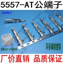 Tandem terminals 5557 5556 5558-T 4 2mm spacing male terminals Phosphorus Copper Tinned 5000