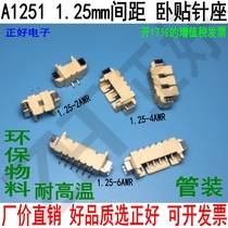 1 25 sleeper pin seat patch socket AWR 2P3P4P5P6P7P 16P SMT connector 1000