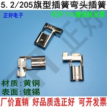 5 2 inserted spring elbow inserted spring 205 flag-type inserted spring brass tinted thickness 0 35MM 35MM packs of 2000