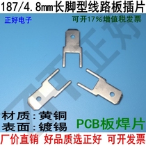 4 8mm circuit board inserts two feet long thickness 0 8MM copper 187 long inserts sheet PCB plate welding sheet one pack of 2000