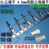 EL MALE TERMINAL CONNECTORS EVEN AROUND TERMINALS EL AIR DOCKING TERMINALS 4 5MM PITCH A ROLL OF 4000
