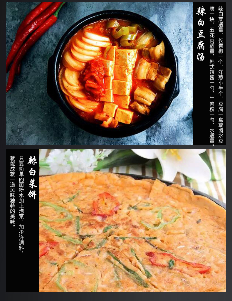 辣白豆腐汤块,五花肉韩式辣酱牛肉粉一勺,水适盒或卤水一辣就能成就一道风味独特的美味只要简单的面粉水加上泡菜饼少许调-推好价 | 品质生活 精选好价
