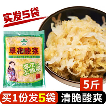 Cuihua Sauerkraut authentic Northeast Sauerkraut Heilongjiang farm silk sauerkraut dumplings bagged pickled handmade homemade