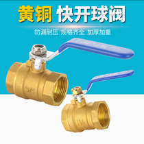 Copper ball valve tap water switch wire drooling valve internal thread copper valve thickened 4 6 minutes 1 inch DN15 20 25