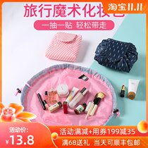 Lazy drawstring cosmetic bag travel portable toiletries storage bag large capacity multi-functional travel travel supplies