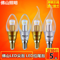 FSL Foshan LED tip bulb LED pull tail bulb E14 mouth 3w LED bulb Crystal chandelier light source 3w candle bulb 5w