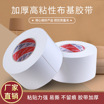 Fabric tape lawn PVC special high-stick waterproof and wear-resistant tear seam tape DIY decorative film customization