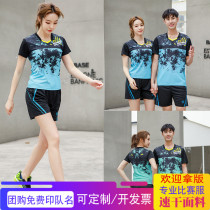 Korean badminton suit men and women suit 2020 spring new short sleeve quick-dry blue green tennis sportswear team uniform