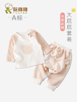 Baby autumn suit cotton big pp pants for men and women children Big Ass pants two-piece Baby pants spring and autumn