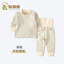 Baby autumn clothes set cotton autumn and winter natural colored cotton high waist Belly Belly trousers boneless split baby thermal underwear