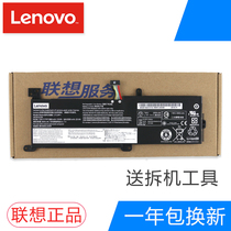 Lenovo 320-14ABR 320-15ABR 520-15IKBR Small new wave 5000 original built-in laptop battery L16L2