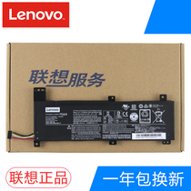 Lenovo original IdeaPad Xiaoxin 310-14ISK Laptop battery L15M2PB2 L15L2PB2 xiaoxin310
