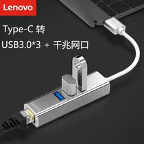 Lenovo Type-C to USB to network port Apple Lightning port USB-C converter Notebook adapter