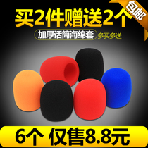 Thickened microphone cover anti-spray wind-proof drop-proof net cover wheat cover wheat cover sponge cover KTV microphone cover wireless phone cover