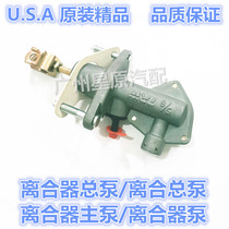 Adapted to Honda CRV02-06 RD5 RD7 clutch master cylinder clutch pump clutch master cylinder clutch main pump