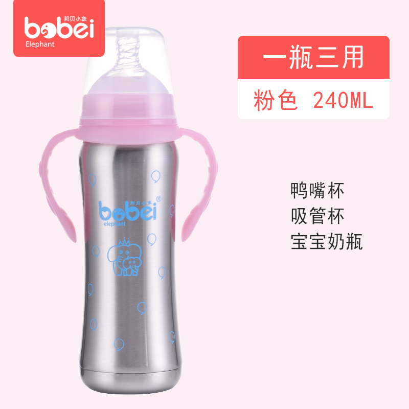 bonbei baby elephant baby insulated bottle three-use two anti-fall baby stainless steel milk bottle multi-purpose winter
