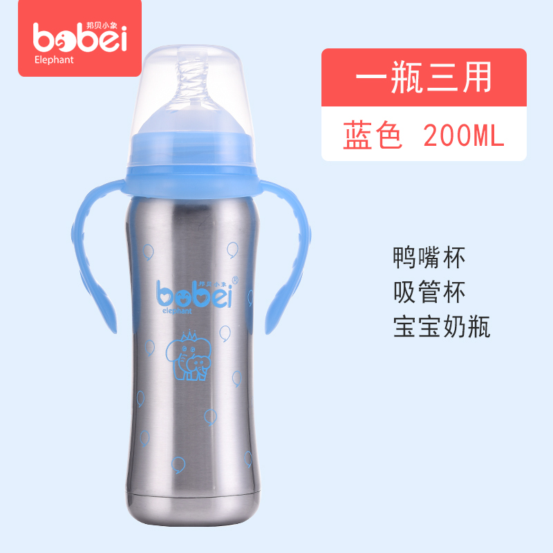 bonbei baby elephant baby insulated bottle three-use two anti-fall baby stainless steel milk bottle multi-purpose winter