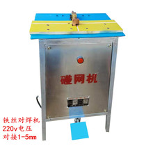 UN Wire drawing factory steel wire butt welding machine cable factory copper wire aluminum wire tuyere wire butt welding joint machine economic model