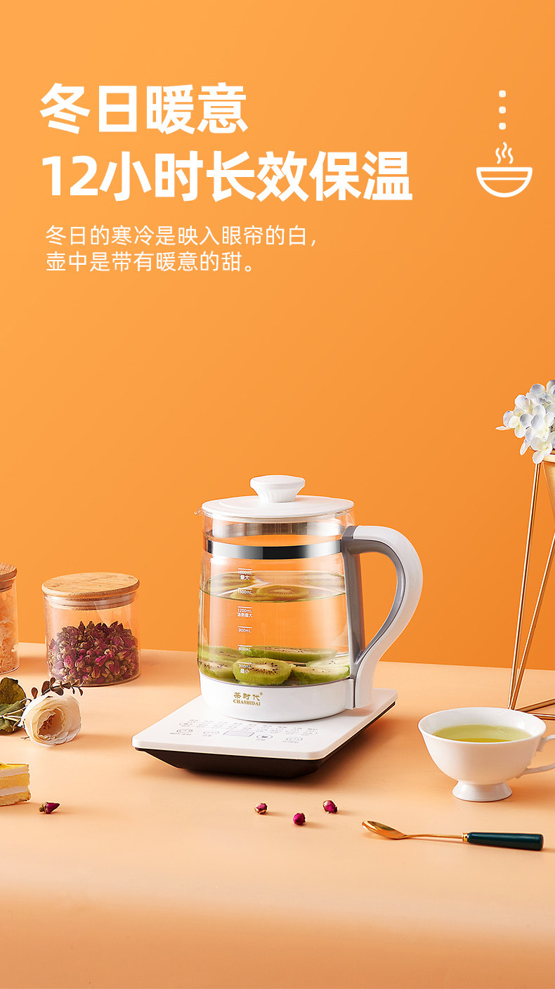 茶时代 全自动多功能养生壶 1.8l 券后46.